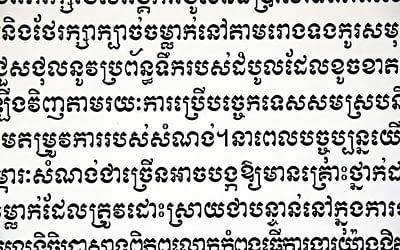 Khmer Language learning diaries – introduction
